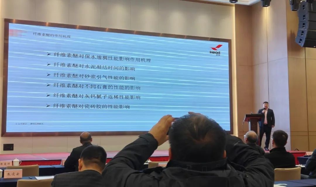 赫達集團應邀參加皖維干混砂漿技術(shù)專題研討會