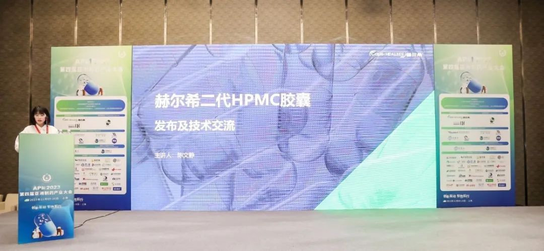 技術革新！赫爾希二代HPMC膠囊為客戶帶來更多選擇！
